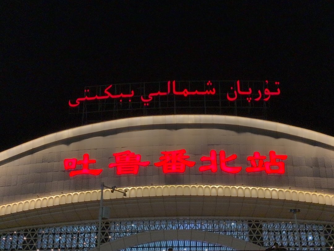 Day 29: Off to Turpan - 12.000 km - The Complete Silk Road #silkroad