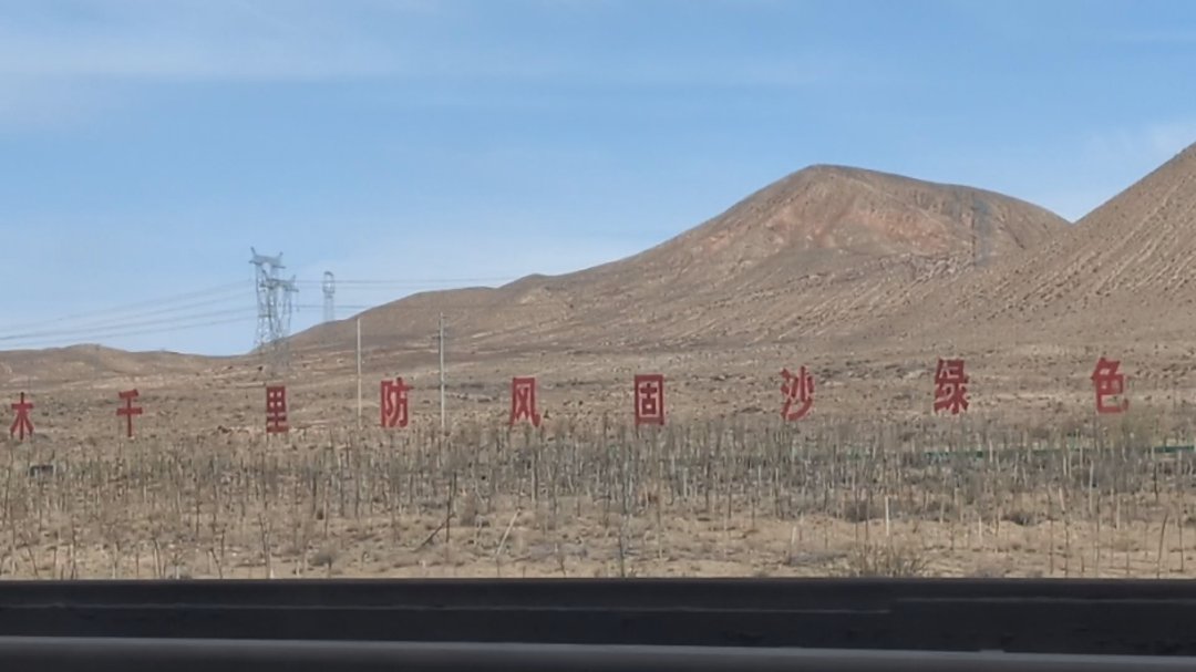 Day 34+35+36: 44 hours on a train: Taklamakan and Parts of Tibet - 12.000 km - The Complete Silk Road #silkroad